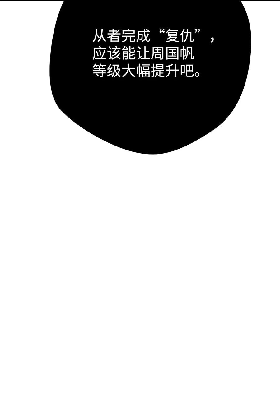 《死灵法师生存记》34 绝对不能让他知道 第84页