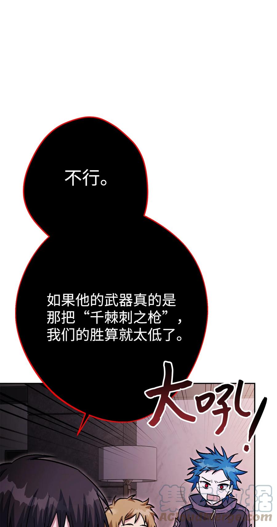 《死灵法师生存记》34 绝对不能让他知道 第85页