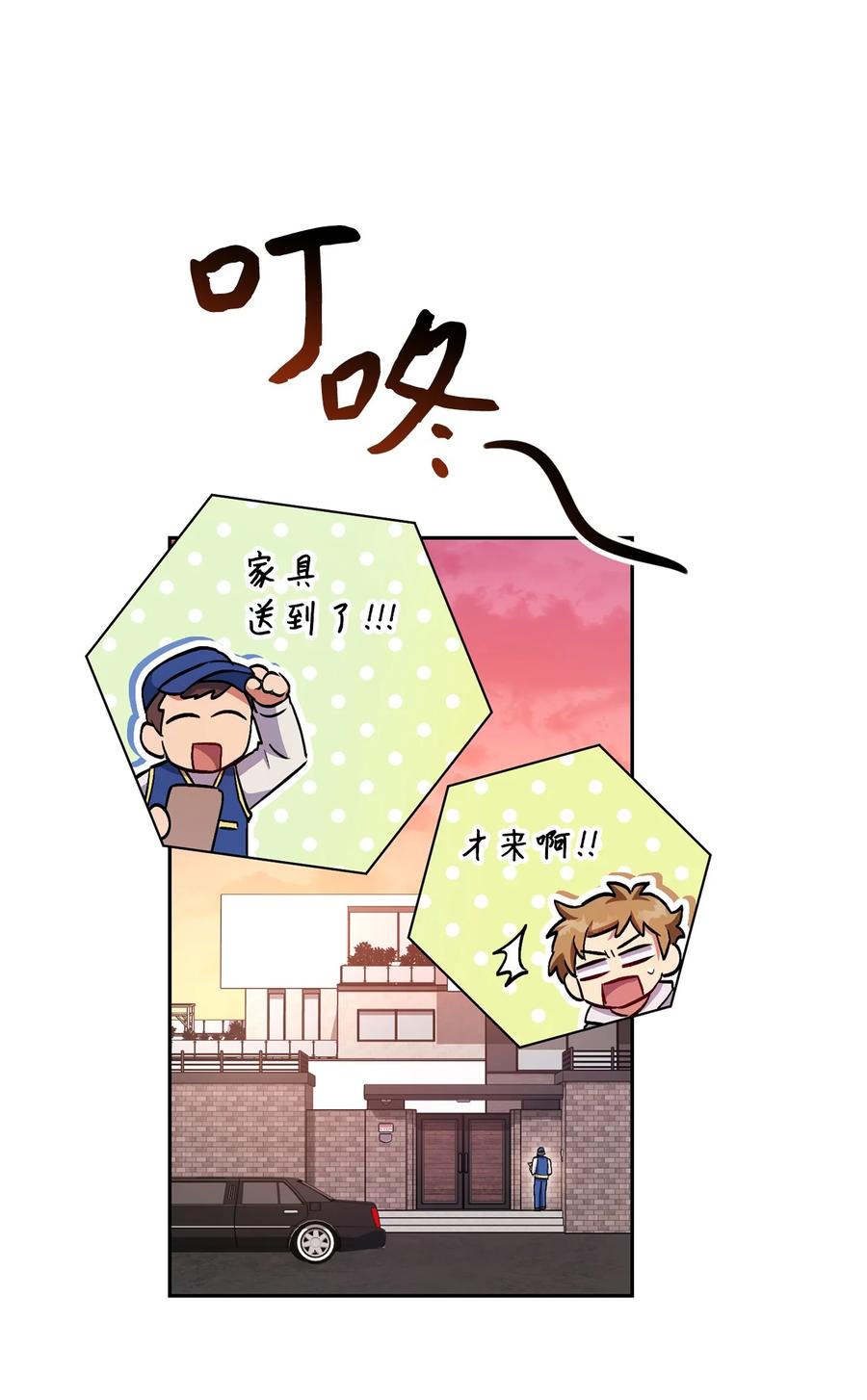 《死灵法师生存记》34 绝对不能让他知道 第72页