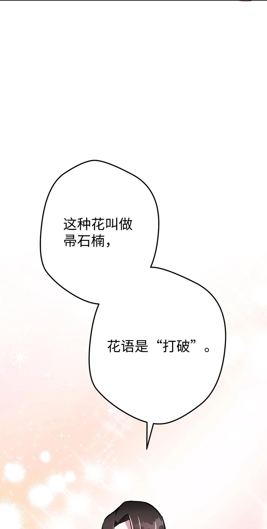 《死灵法师生存记》34 绝对不能让他知道 第27页