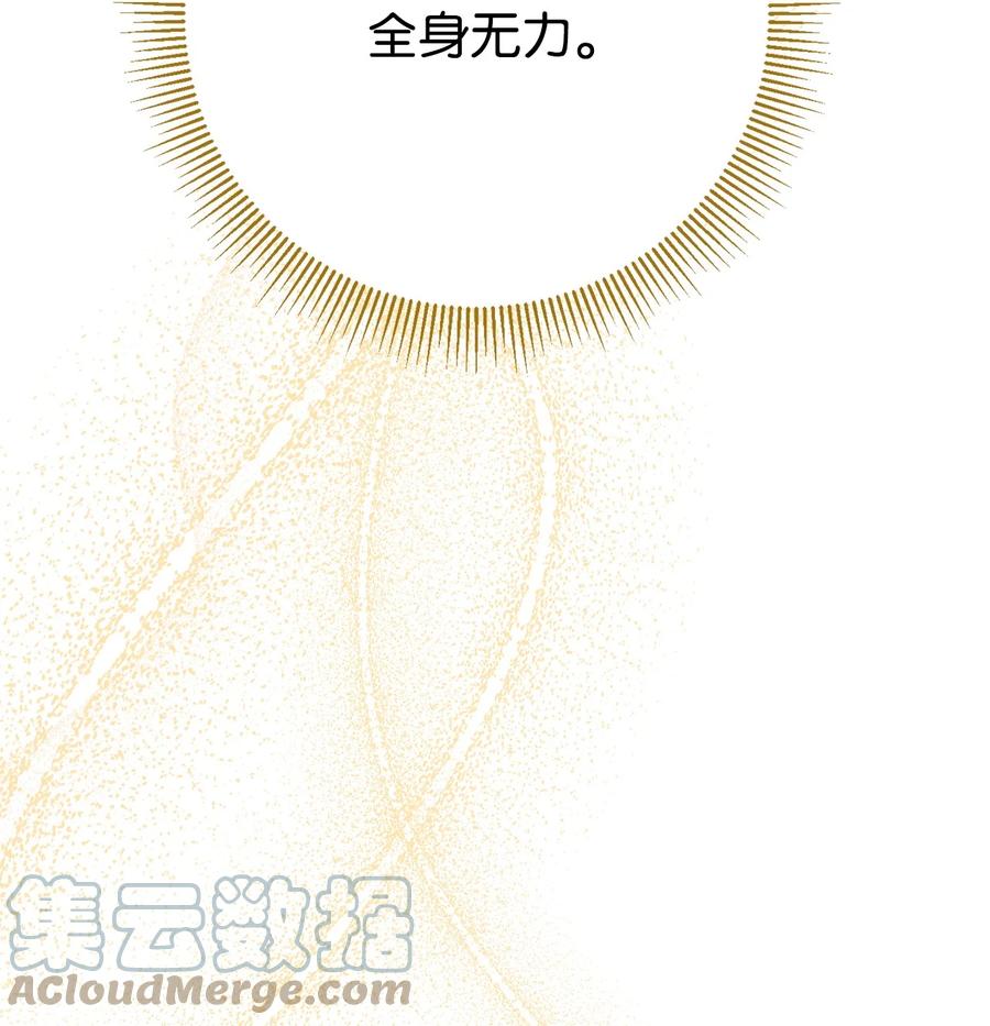 《死灵法师生存记》34 绝对不能让他知道 第109页