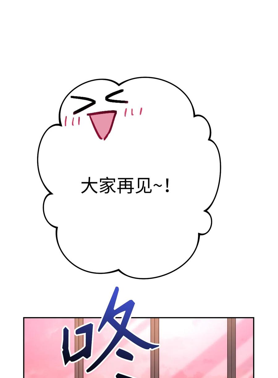 《死灵法师生存记》34 绝对不能让他知道 第68页