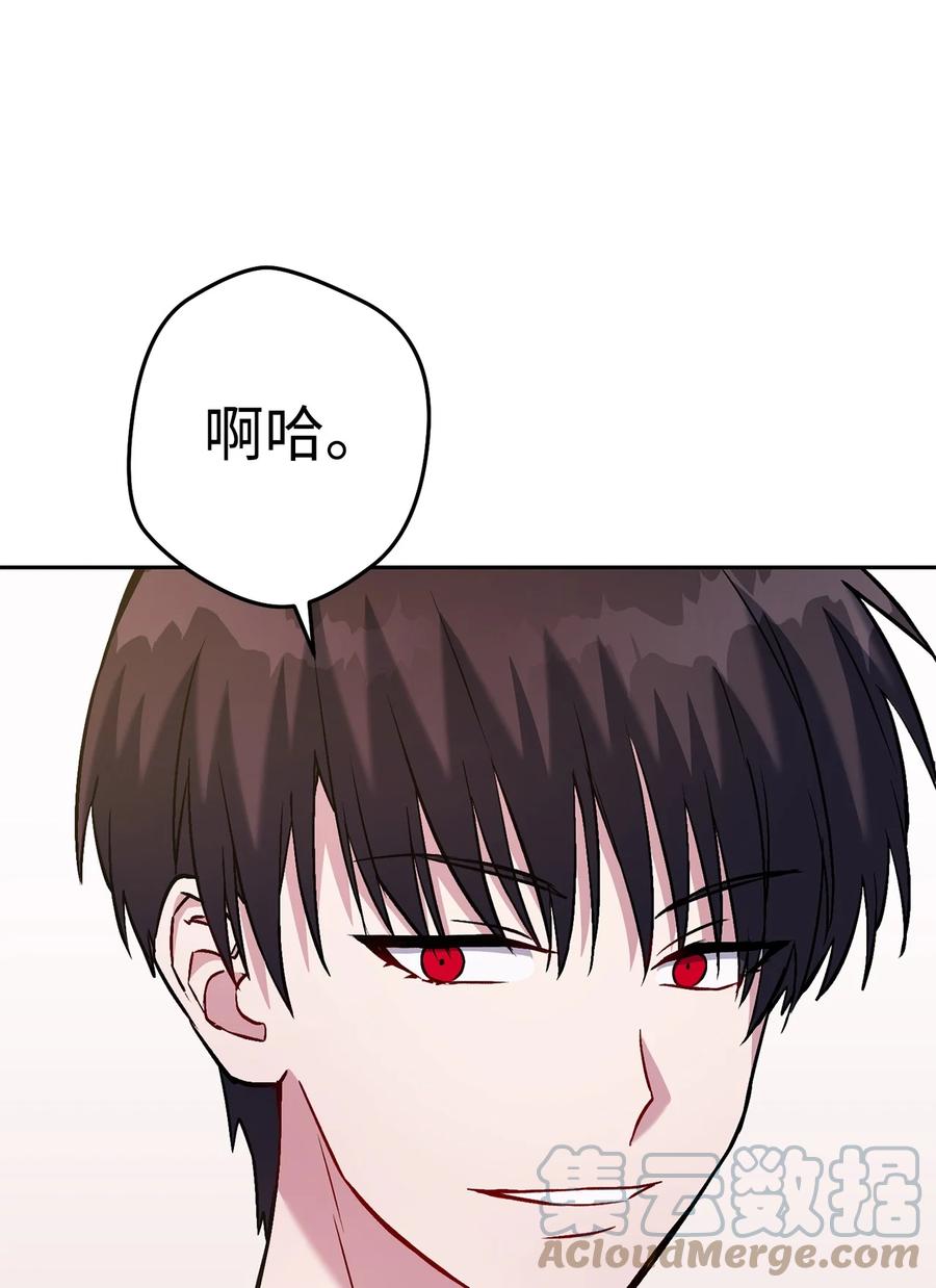《死灵法师生存记》34 绝对不能让他知道 第45页