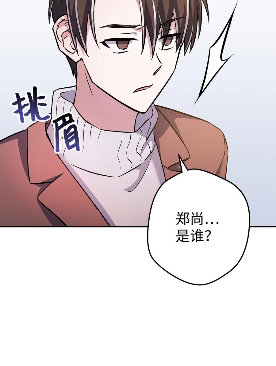 《死灵法师生存记》34 绝对不能让他知道 第48页