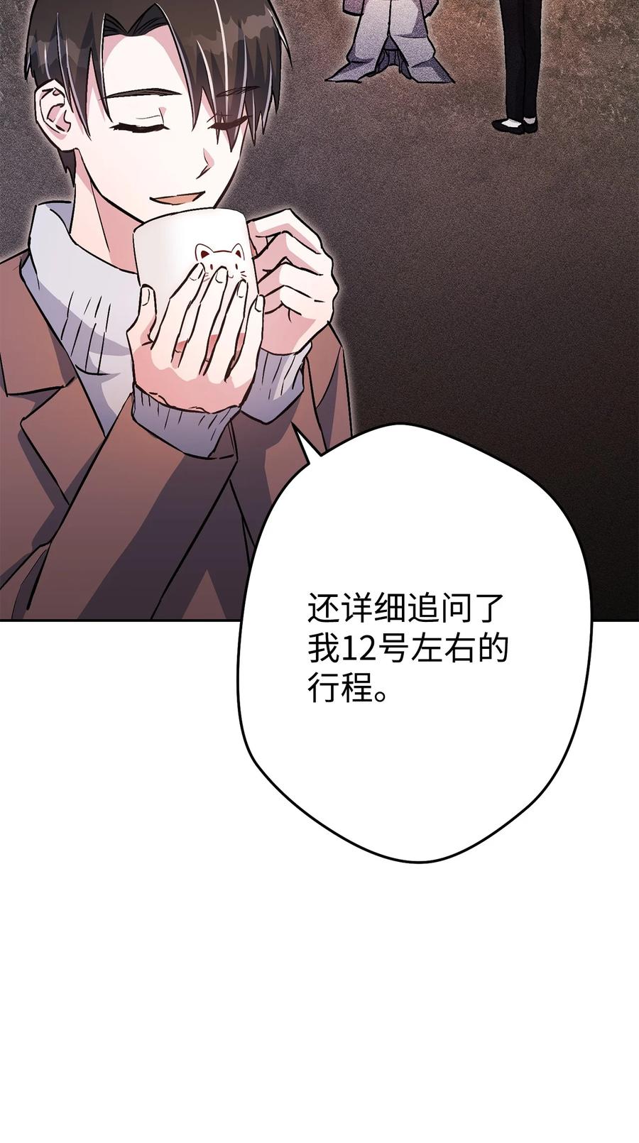 《死灵法师生存记》34 绝对不能让他知道 第40页