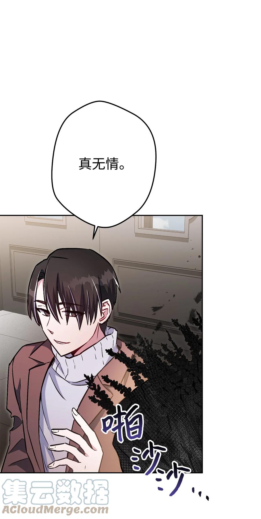 《死灵法师生存记》34 绝对不能让他知道 第33页