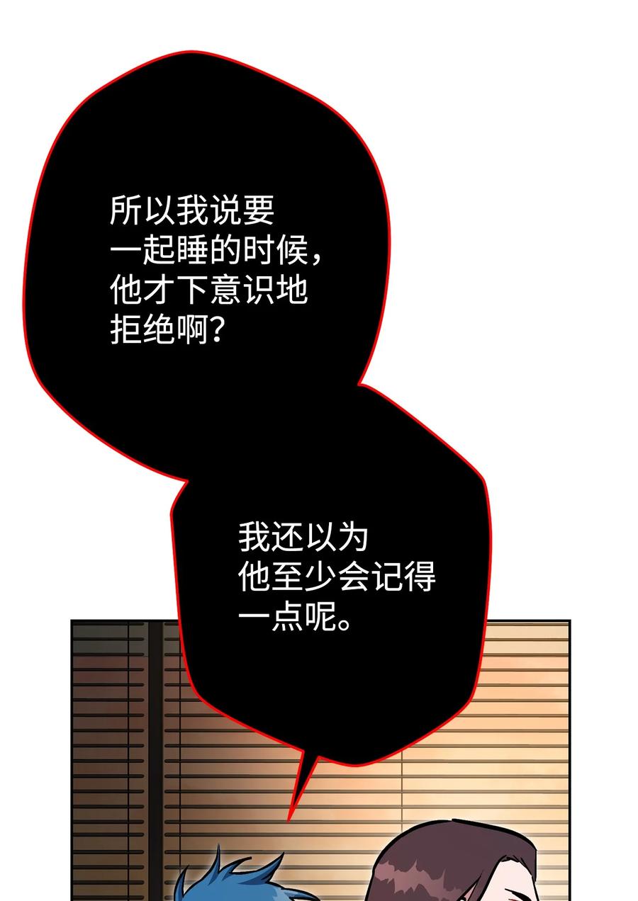 《死灵法师生存记》34 绝对不能让他知道 第120页