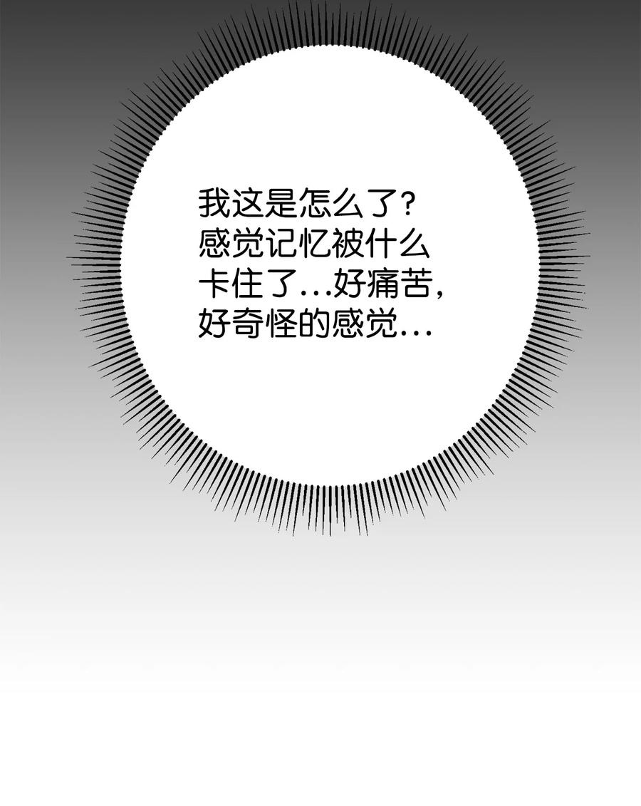 《死灵法师生存记》34 绝对不能让他知道 第104页