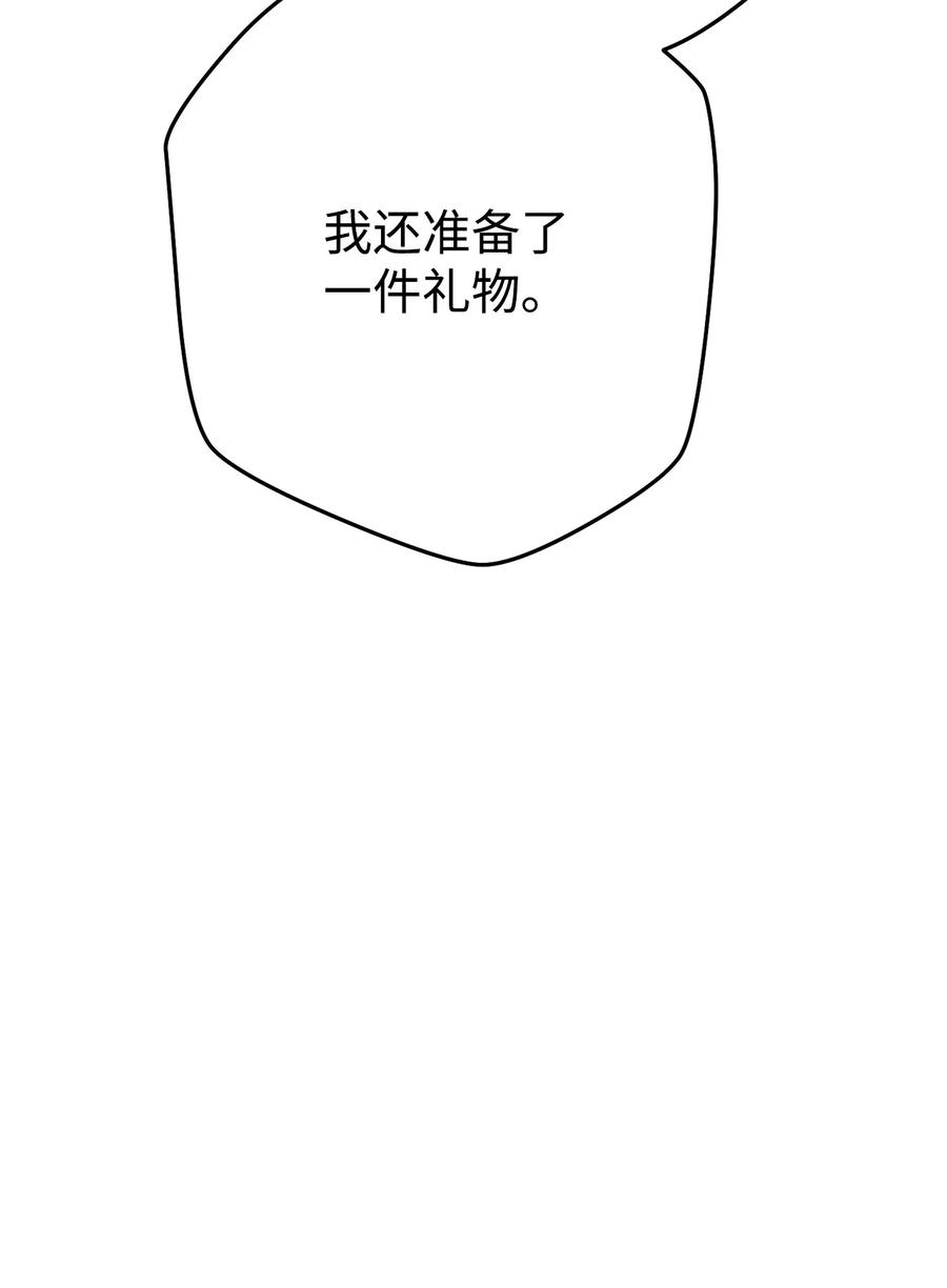 《死灵法师生存记》34 绝对不能让他知道 第36页