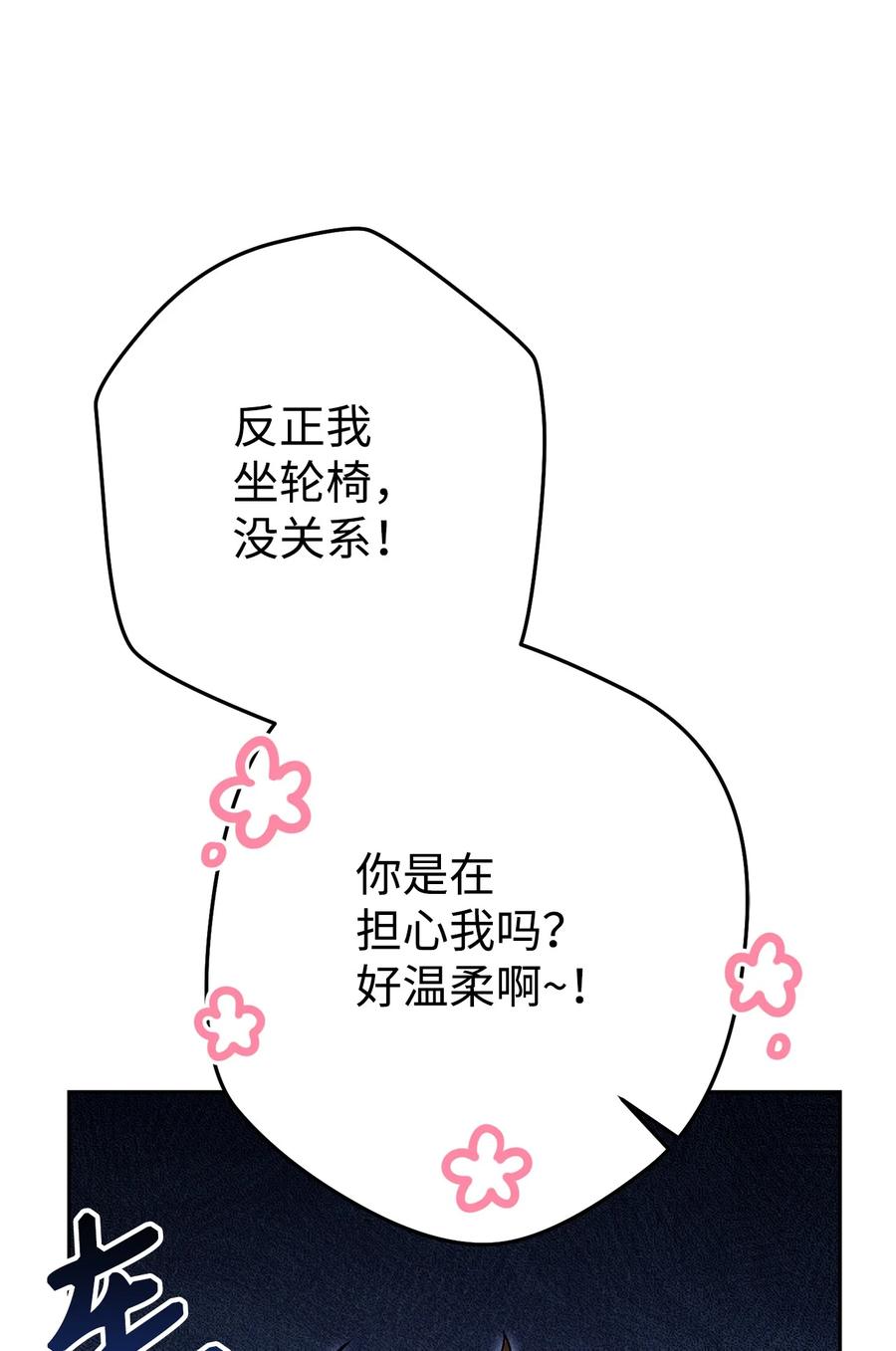 《死灵法师生存记》34 绝对不能让他知道 第8页