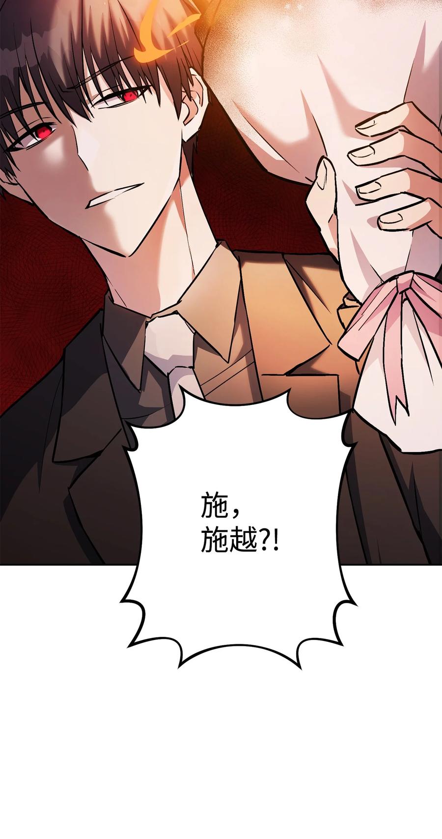 《死灵法师生存记》34 绝对不能让他知道 第32页