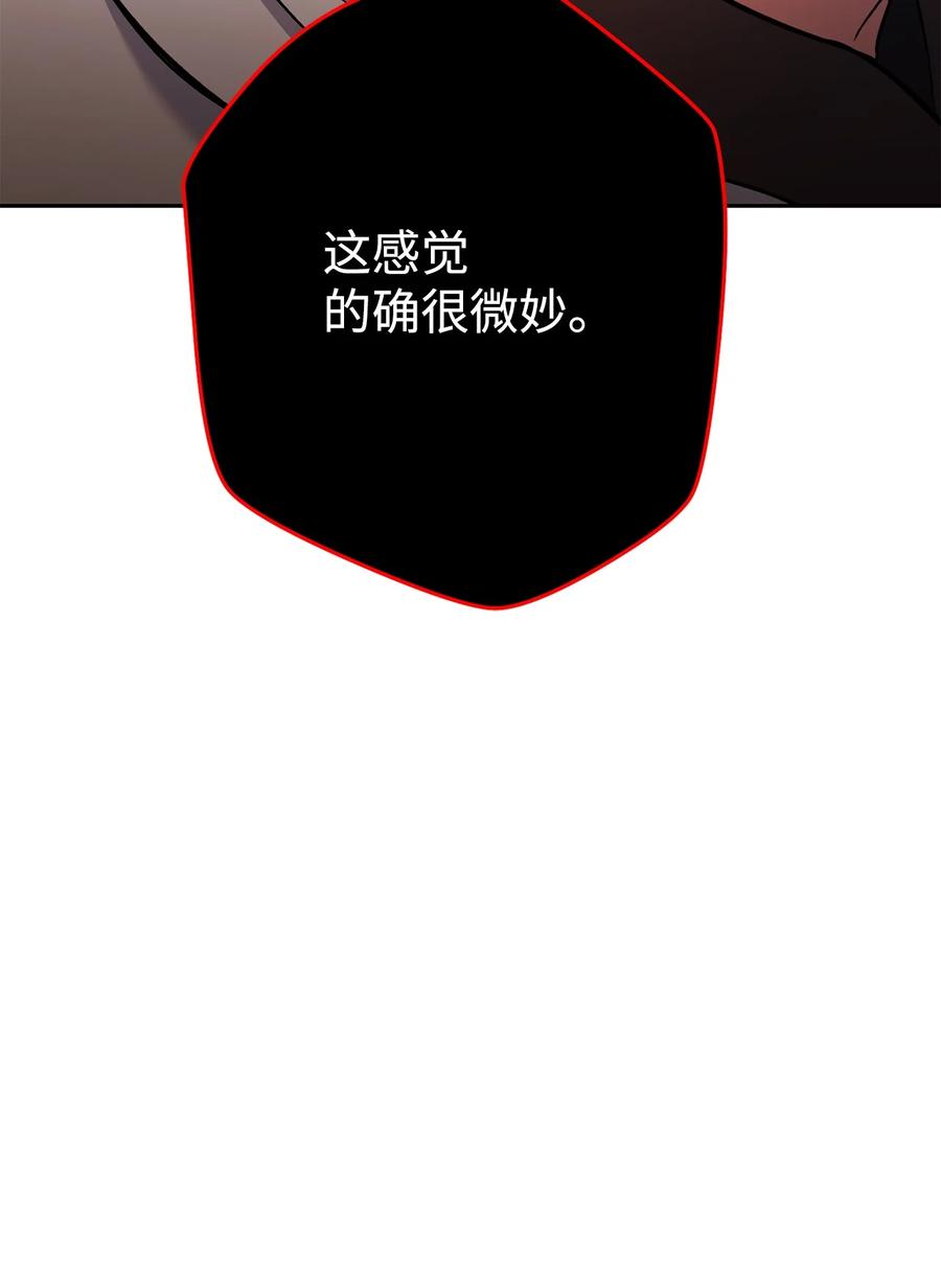 《死灵法师生存记》34 绝对不能让他知道 第126页