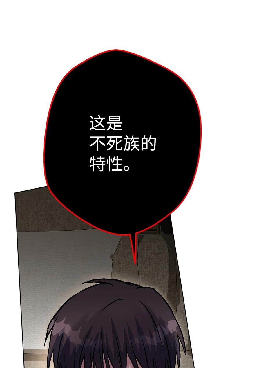 《死灵法师生存记》34 绝对不能让他知道 第131页