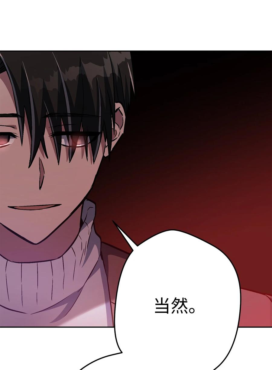 《死灵法师生存记》34 绝对不能让他知道 第35页