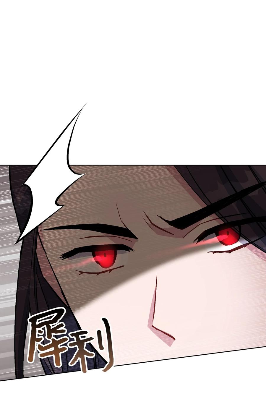 《死灵法师生存记》34 绝对不能让他知道 第56页