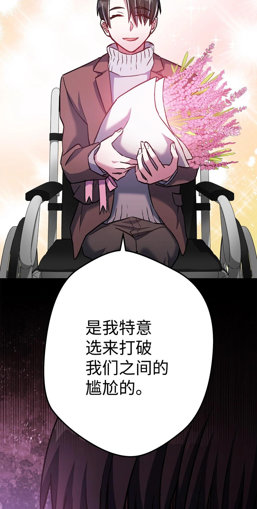 《死灵法师生存记》34 绝对不能让他知道 第28页