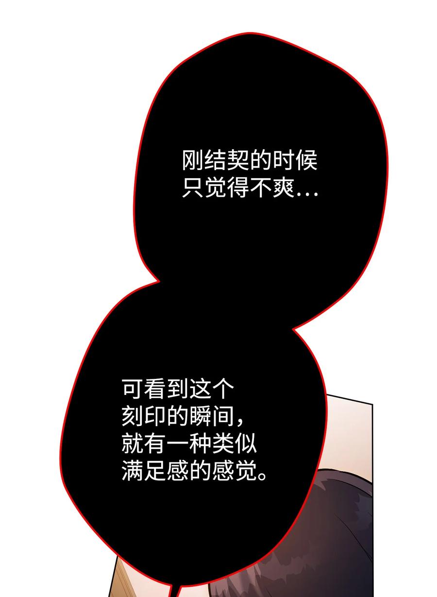《死灵法师生存记》34 绝对不能让他知道 第127页