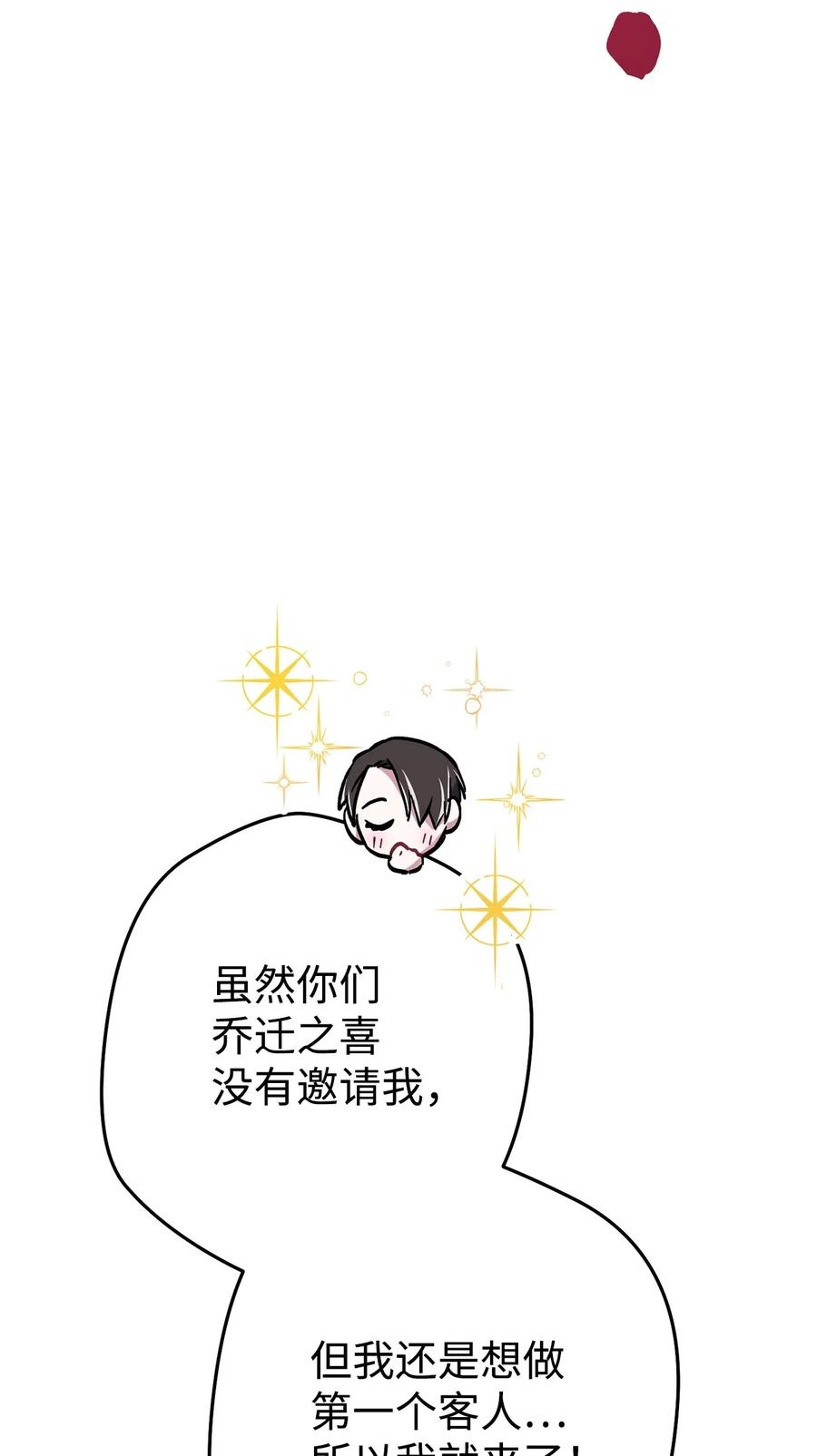 《死灵法师生存记》34 绝对不能让他知道 第4页
