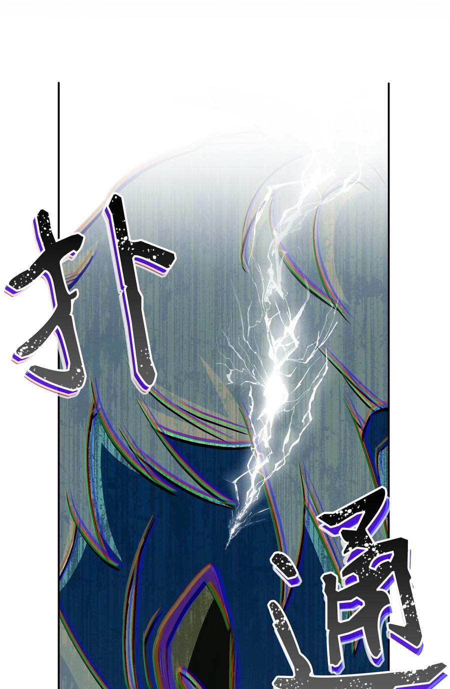 《死灵法师生存记》34 绝对不能让他知道 第99页