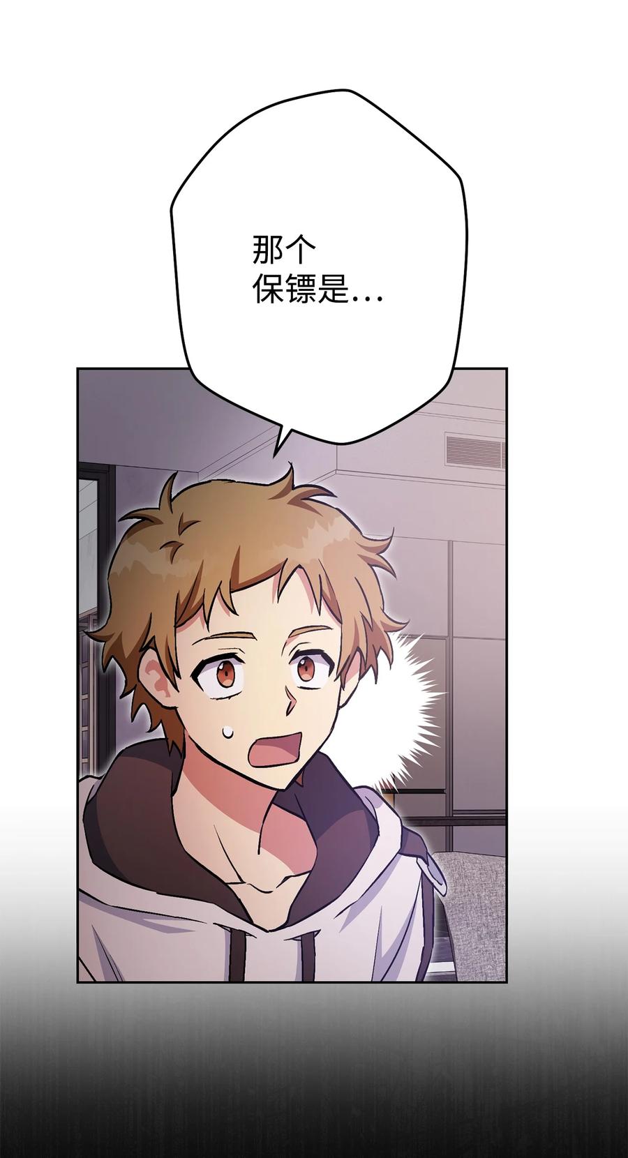 《死灵法师生存记》34 绝对不能让他知道 第78页