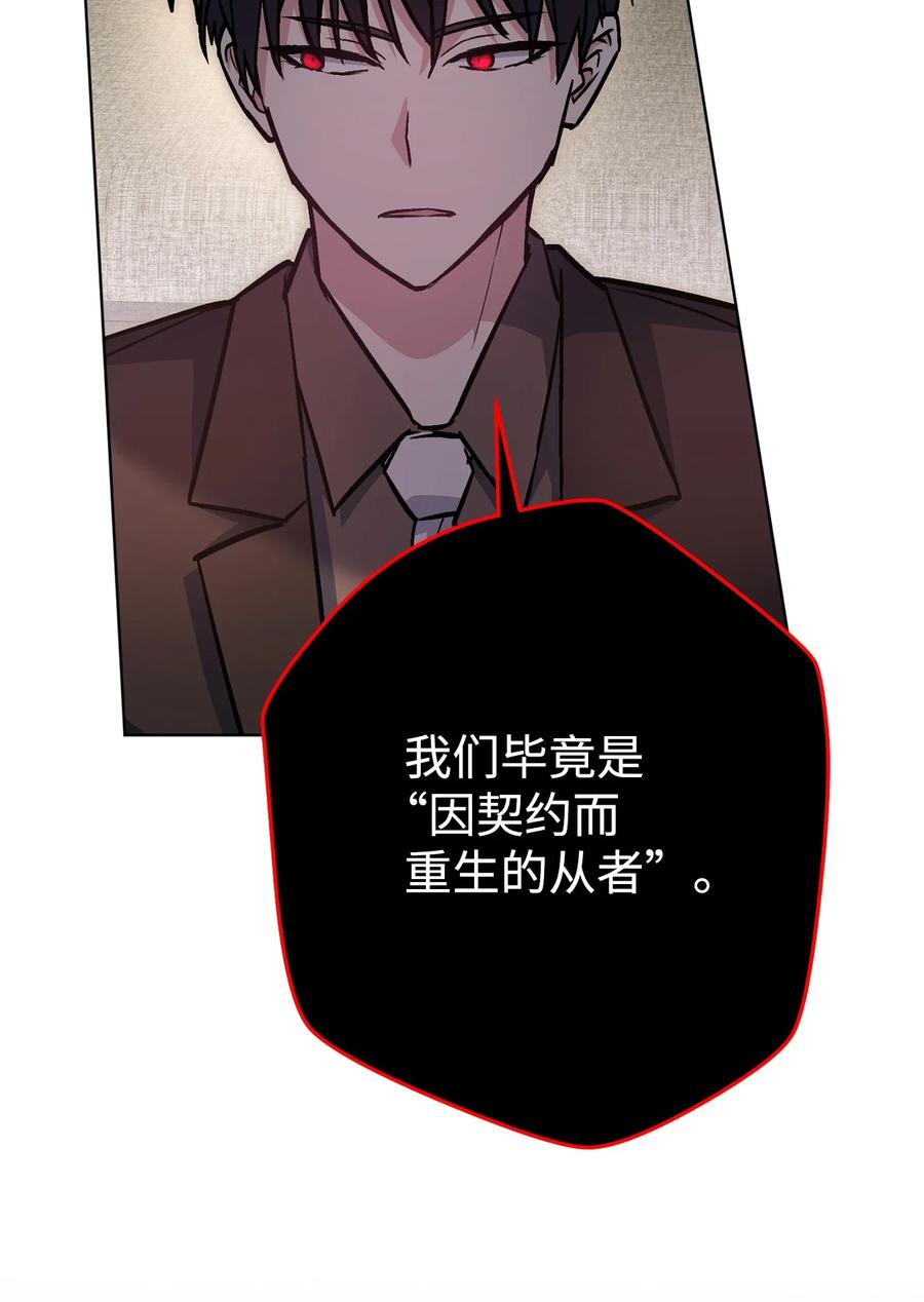《死灵法师生存记》34 绝对不能让他知道 第132页