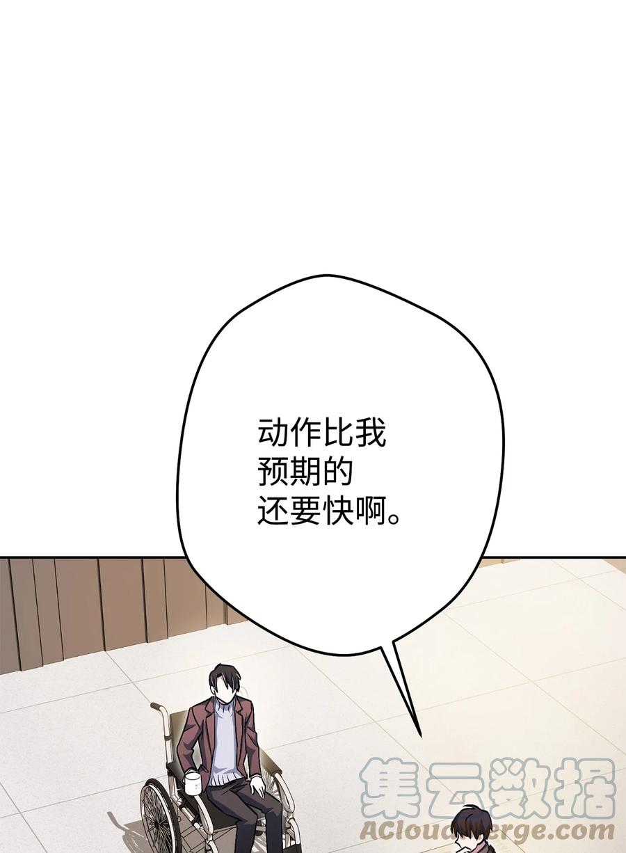 《死灵法师生存记》34 绝对不能让他知道 第41页