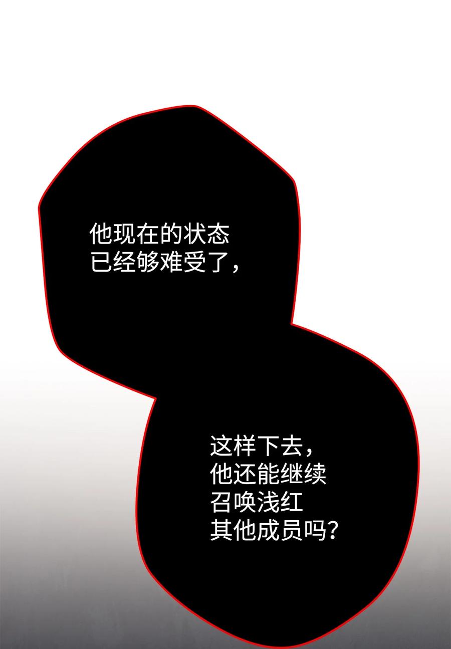 《死灵法师生存记》34 绝对不能让他知道 第122页