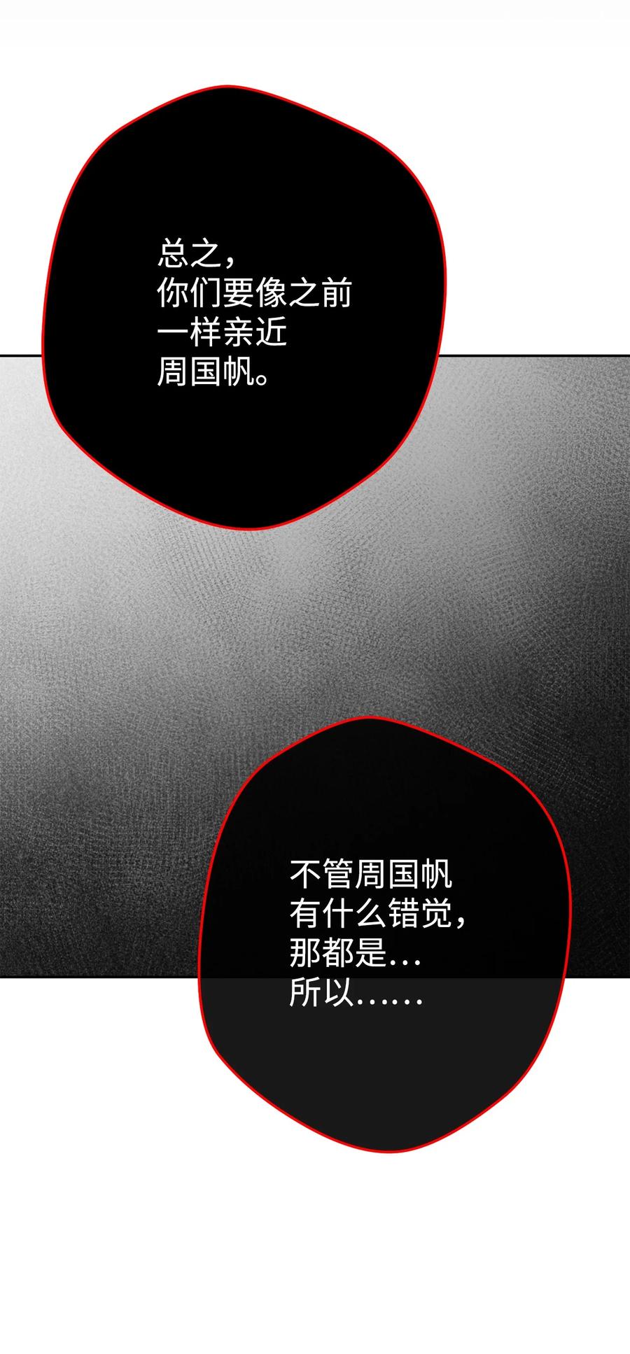 《死灵法师生存记》34 绝对不能让他知道 第135页