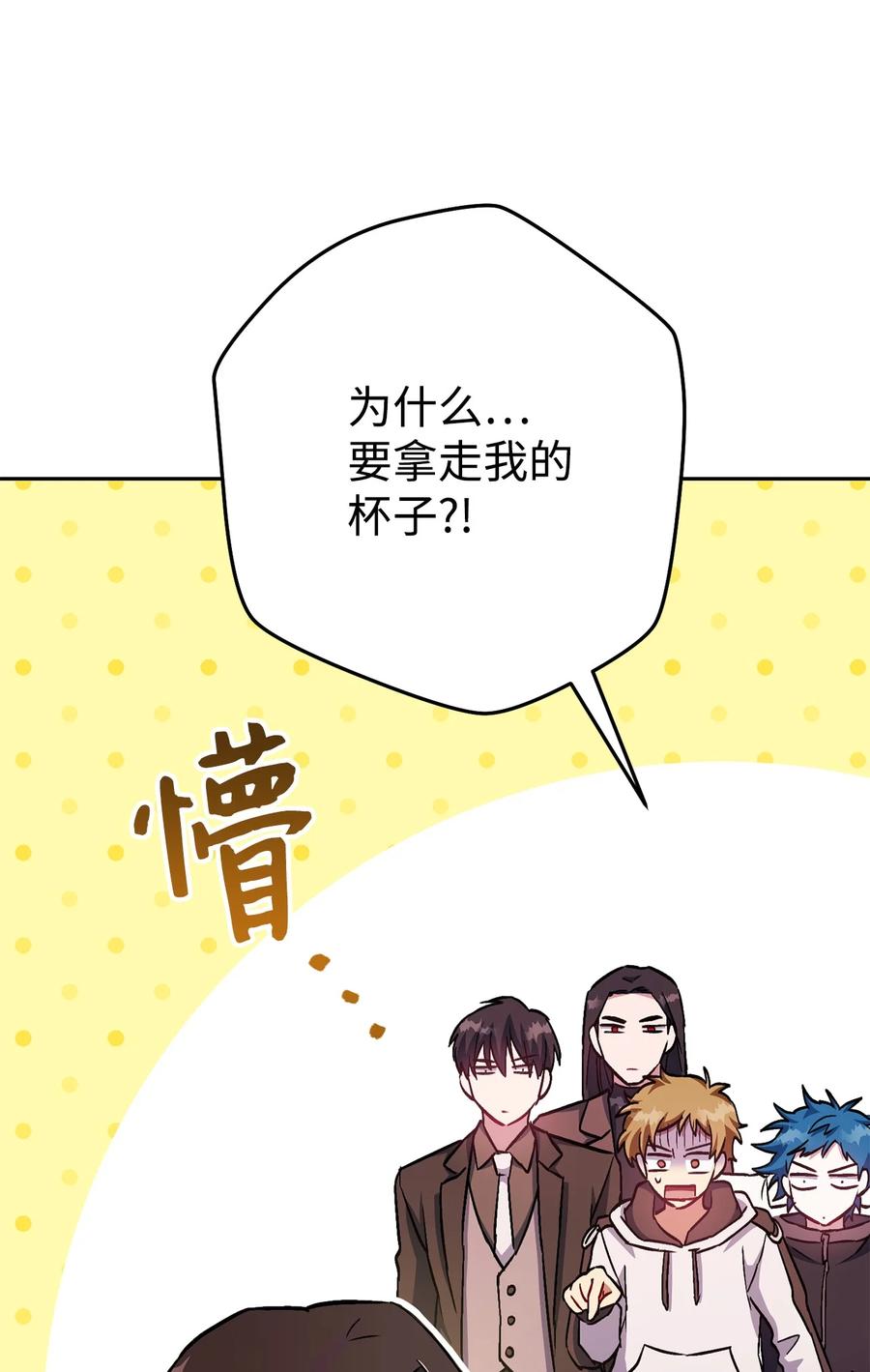 《死灵法师生存记》34 绝对不能让他知道 第64页
