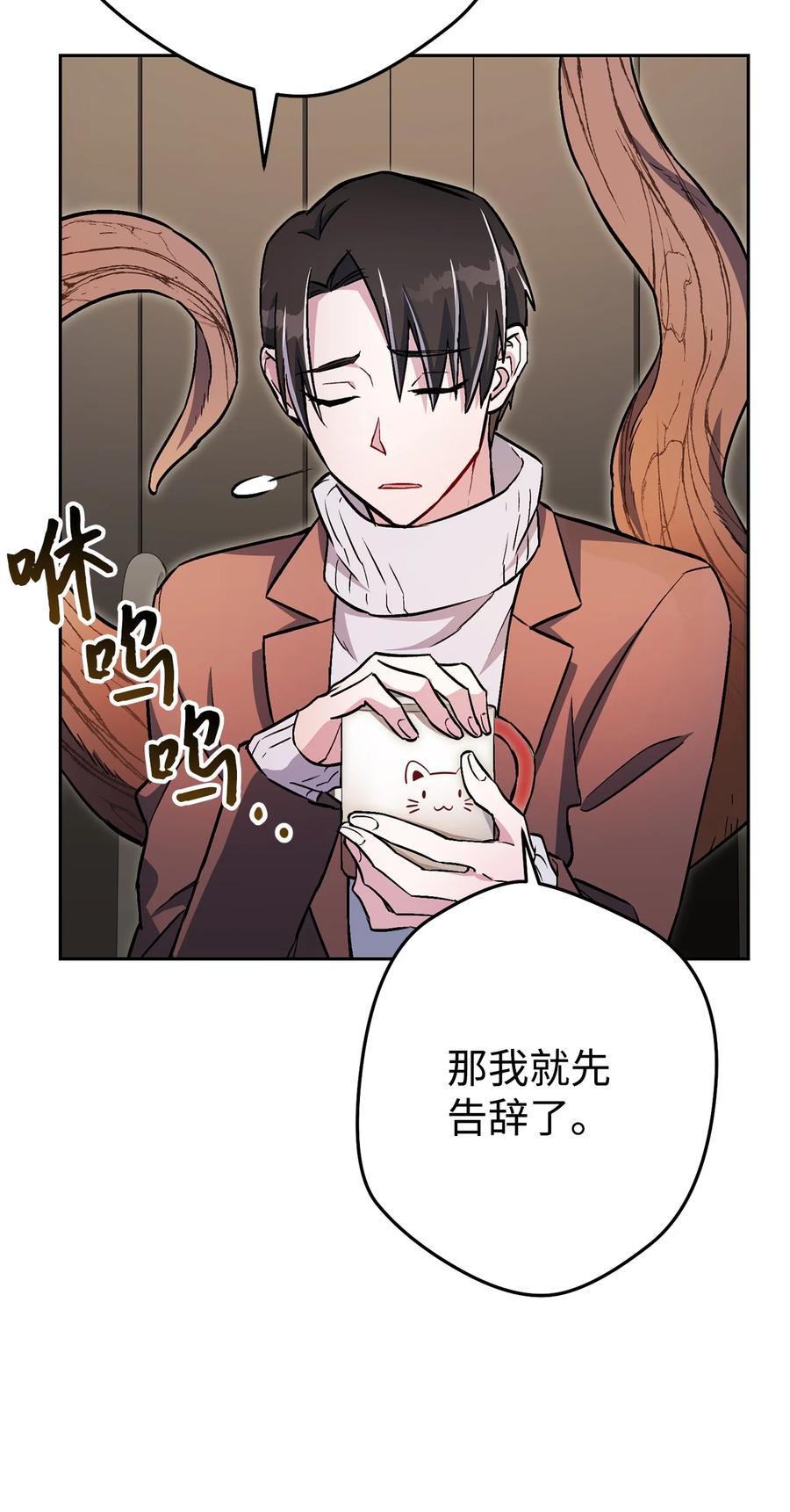 《死灵法师生存记》34 绝对不能让他知道 第62页