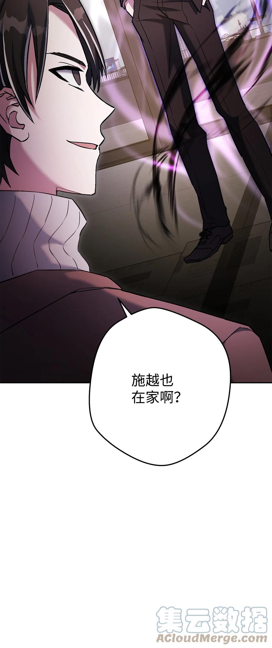 《死灵法师生存记》34 绝对不能让他知道 第17页