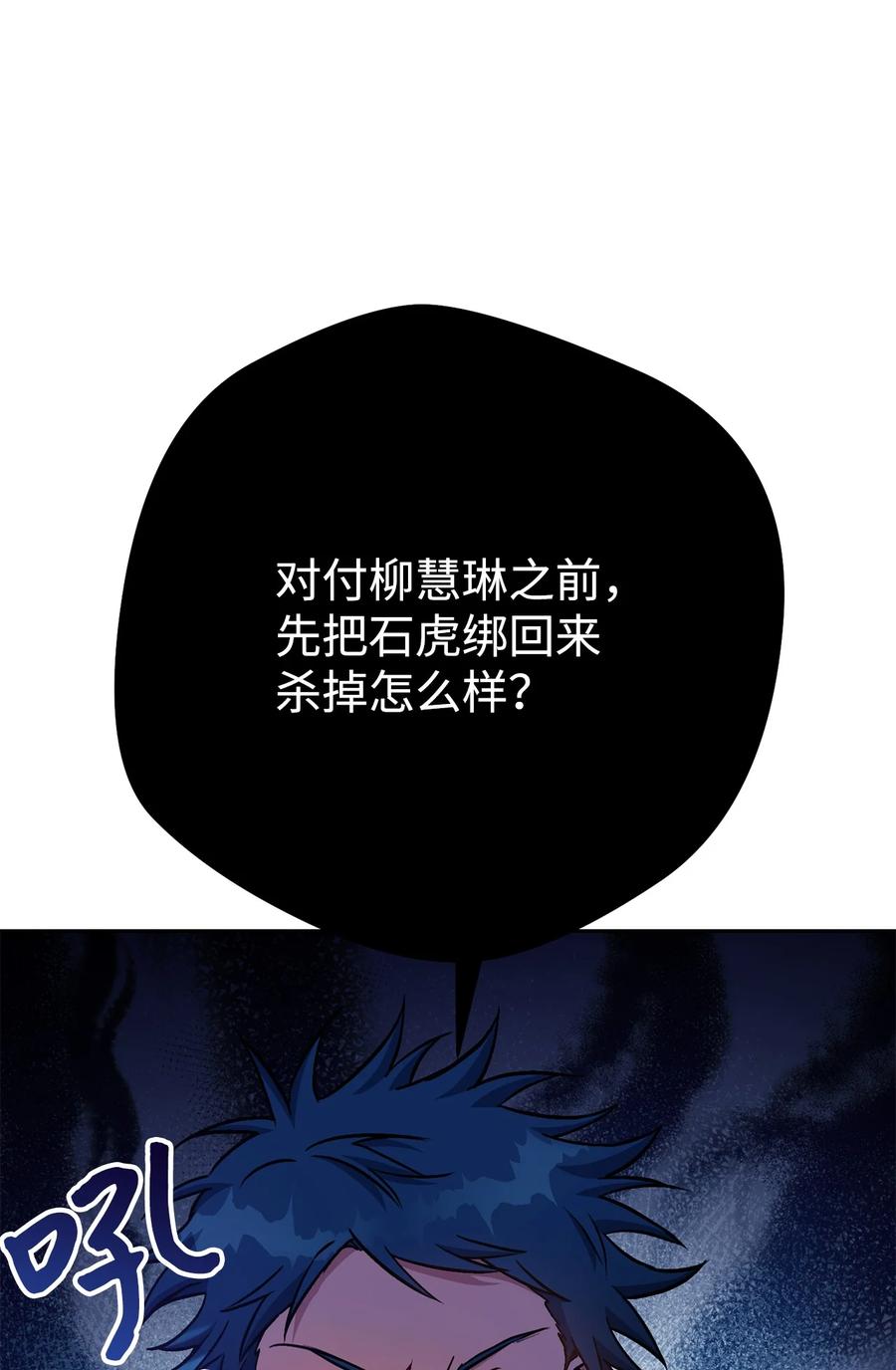 《死灵法师生存记》34 绝对不能让他知道 第82页