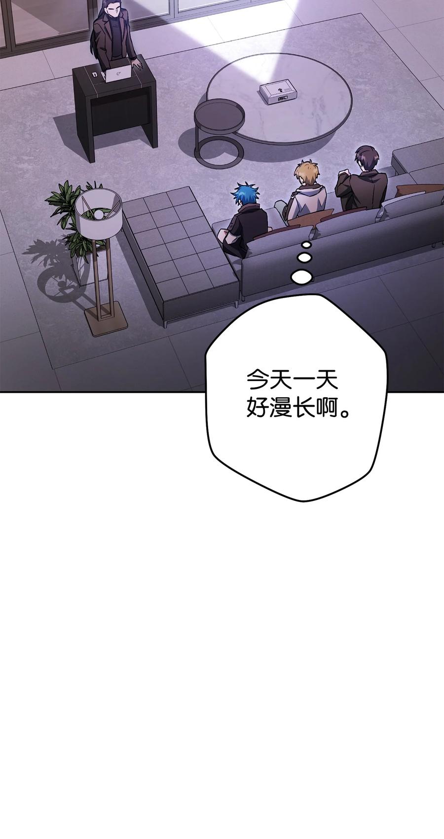 《死灵法师生存记》34 绝对不能让他知道 第75页