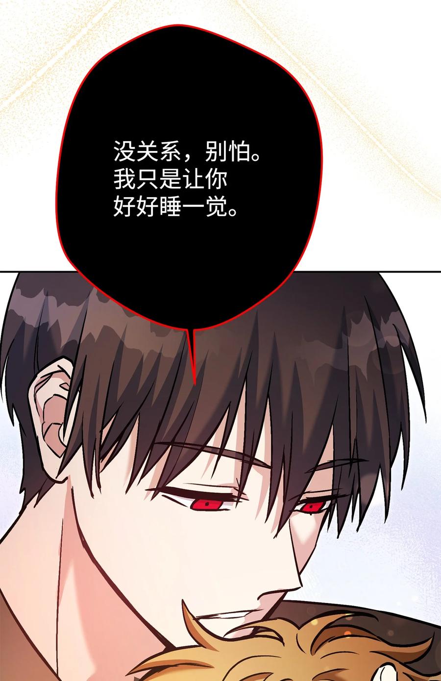 《死灵法师生存记》34 绝对不能让他知道 第110页