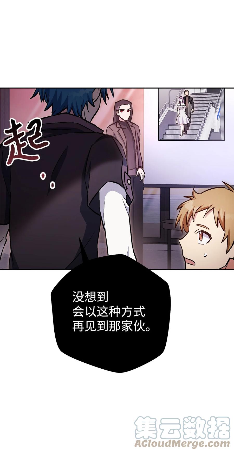 《死灵法师生存记》34 绝对不能让他知道 第81页
