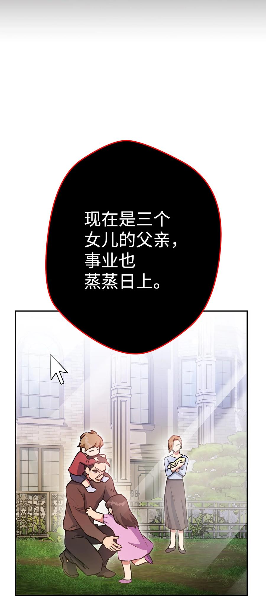《死灵法师生存记》34 绝对不能让他知道 第95页