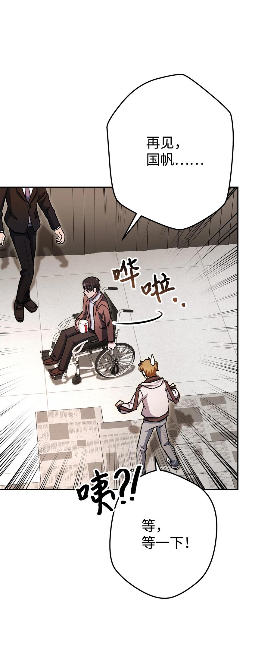 《死灵法师生存记》34 绝对不能让他知道 第63页