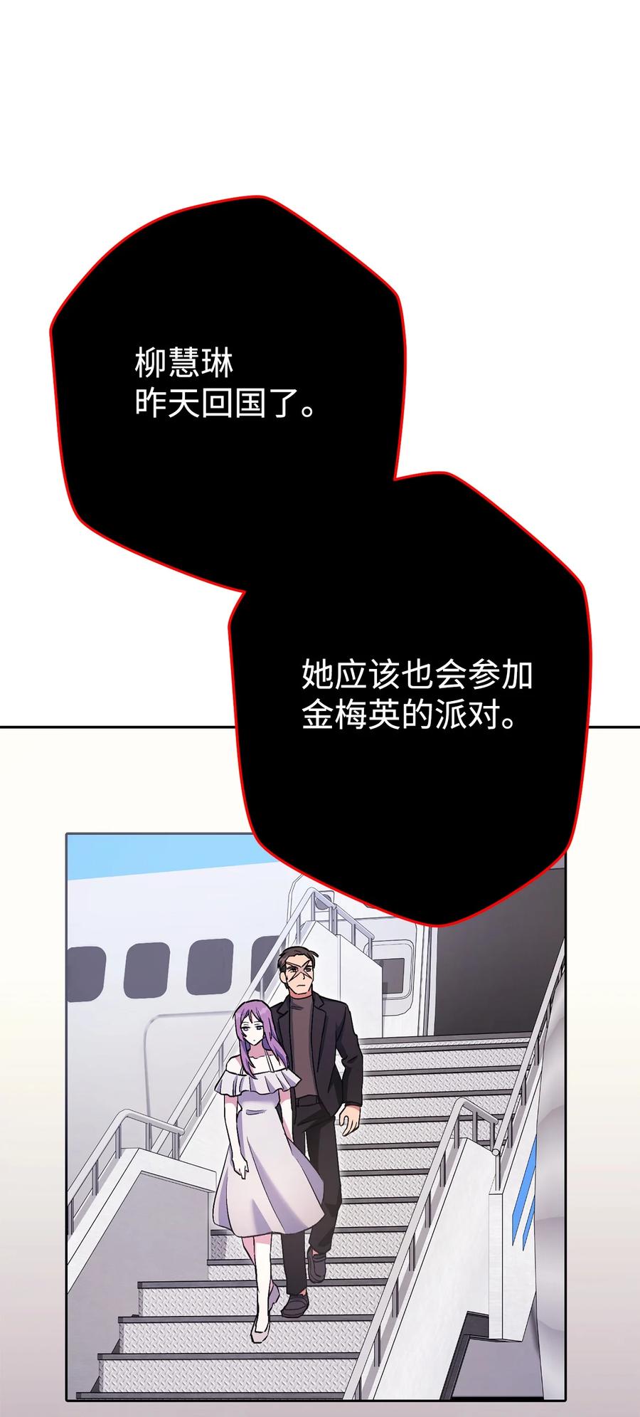 《死灵法师生存记》34 绝对不能让他知道 第76页