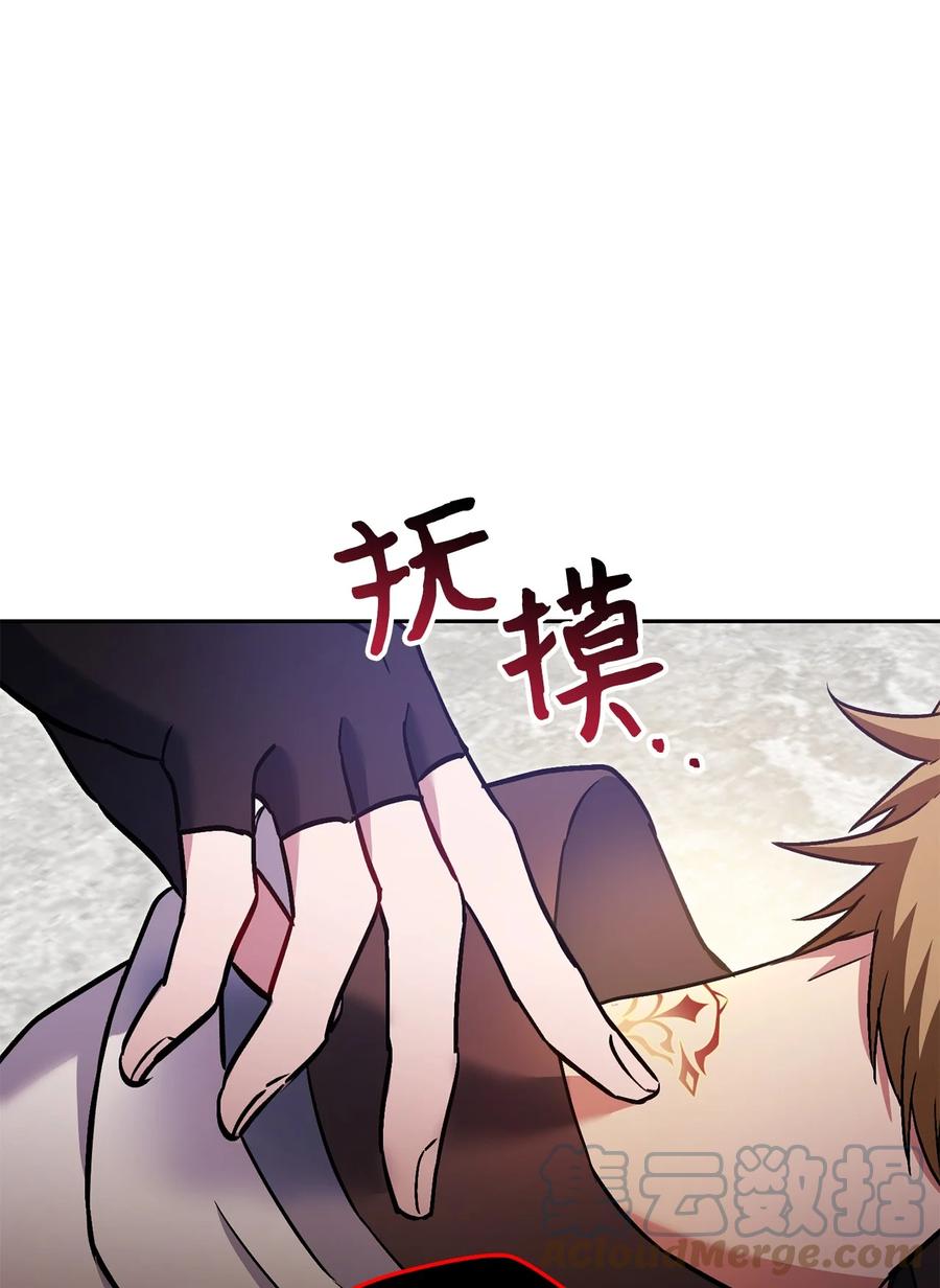 《死灵法师生存记》34 绝对不能让他知道 第125页