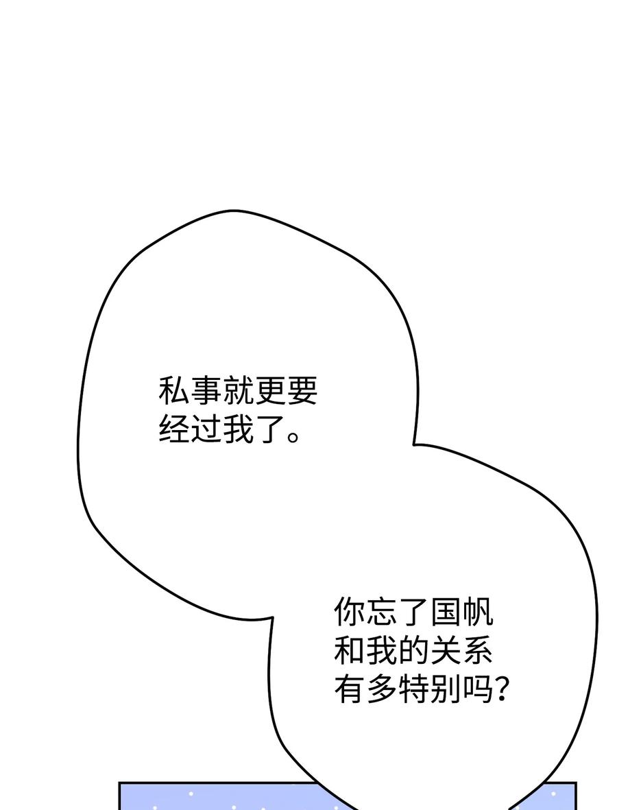 《死灵法师生存记》34 绝对不能让他知道 第24页