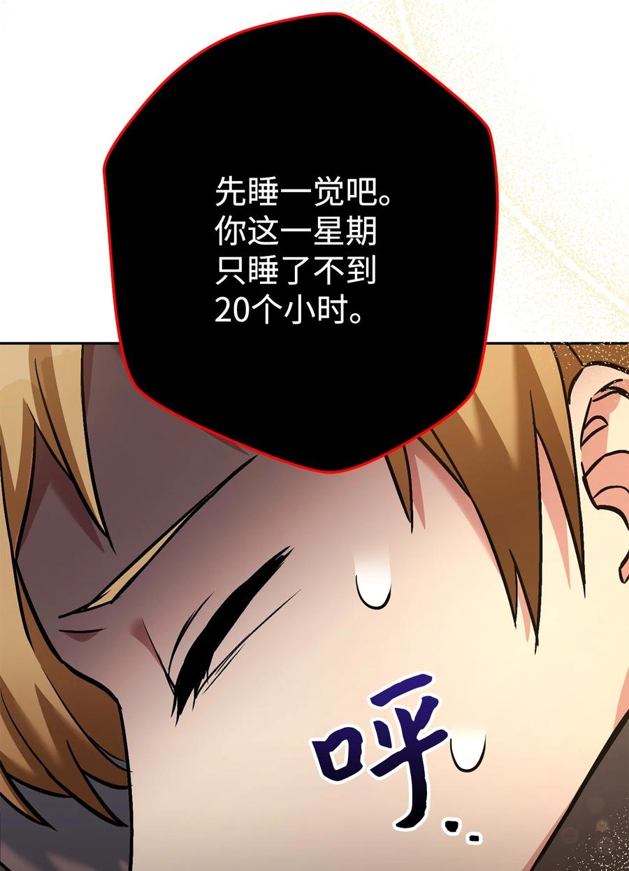 《死灵法师生存记》34 绝对不能让他知道 第112页