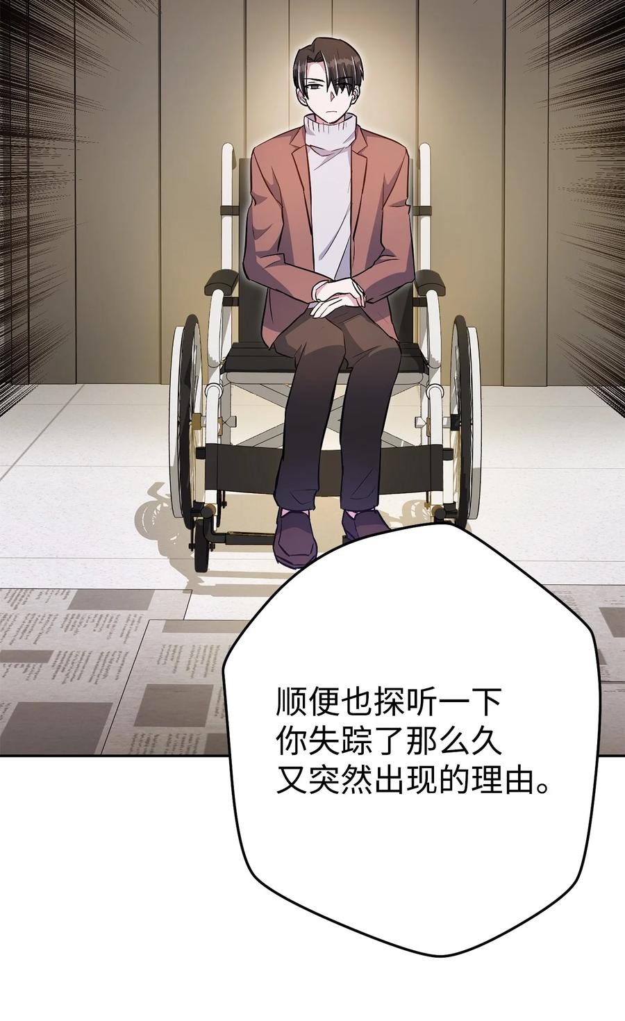《死灵法师生存记》34 绝对不能让他知道 第52页