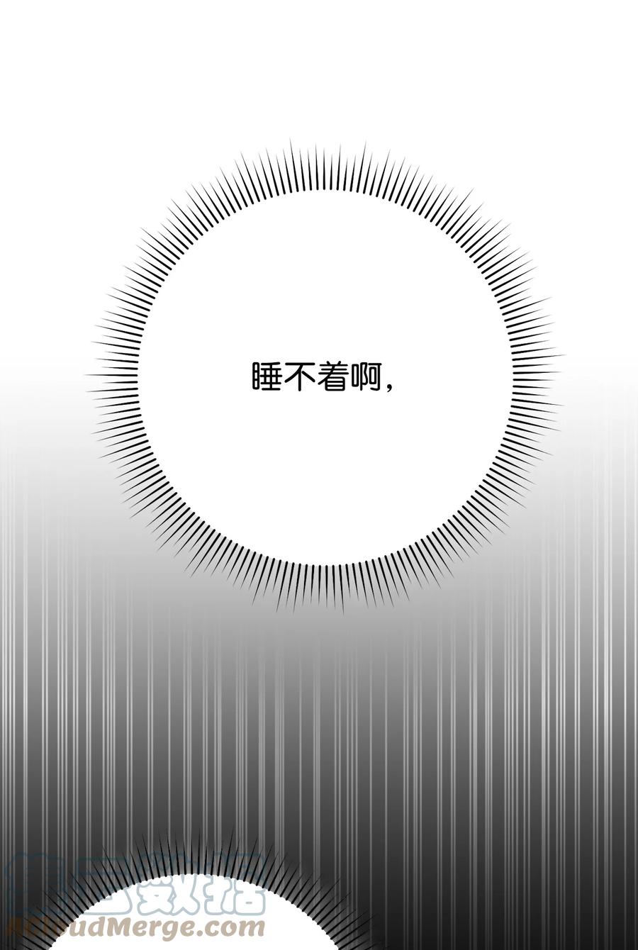 《死灵法师生存记》34 绝对不能让他知道 第117页