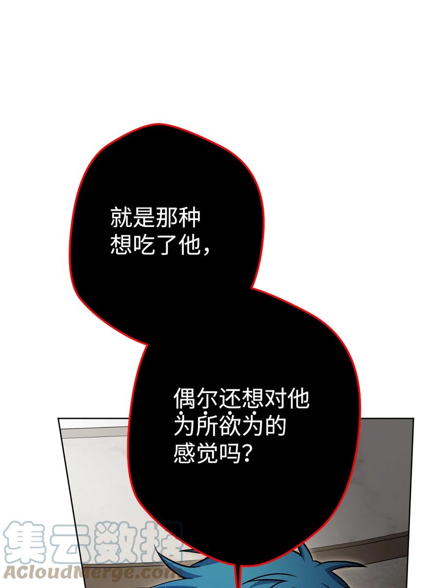《死灵法师生存记》34 绝对不能让他知道 第129页