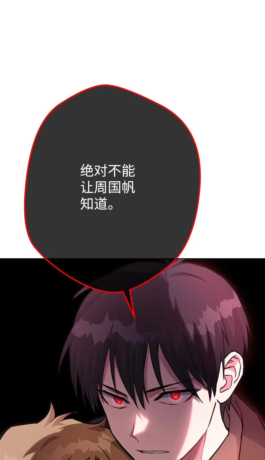 《死灵法师生存记》34 绝对不能让他知道 第136页