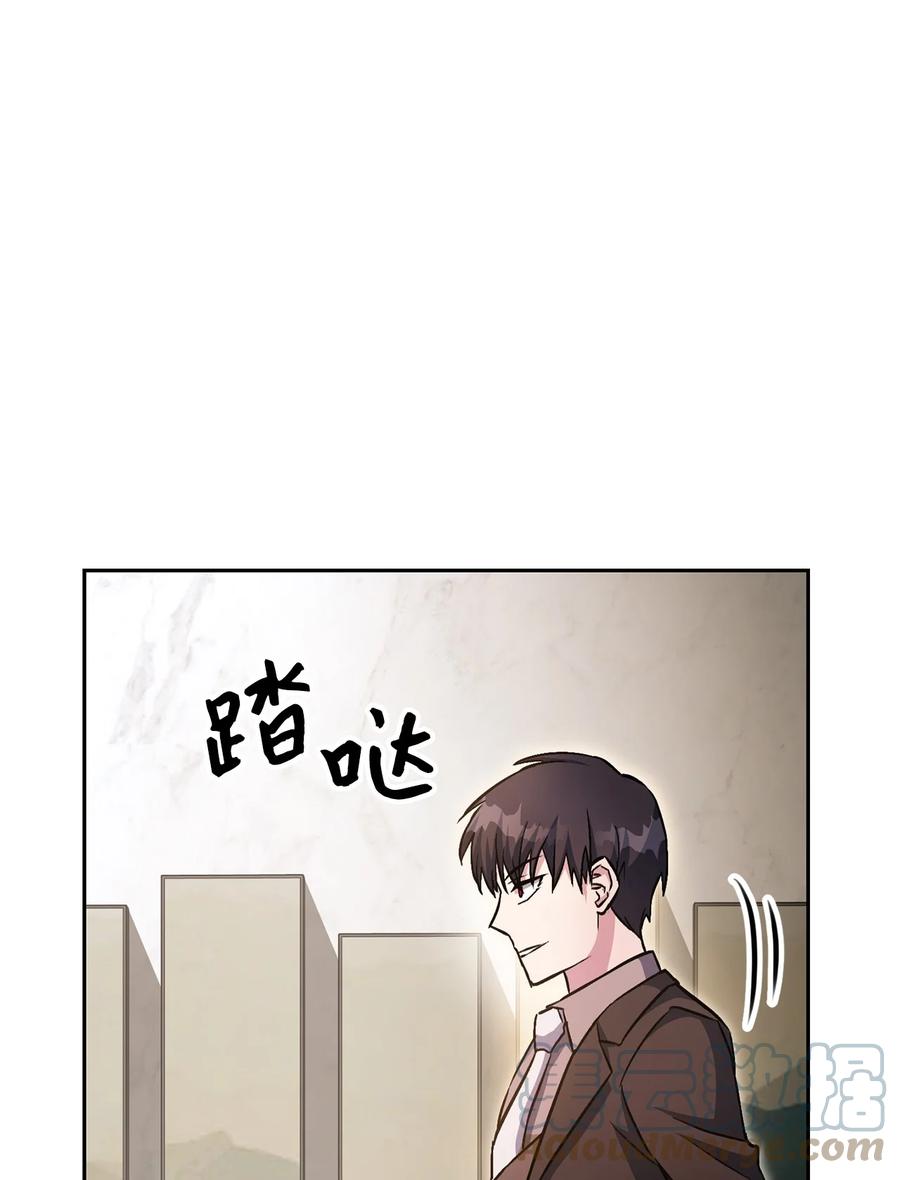 《死灵法师生存记》34 绝对不能让他知道 第13页
