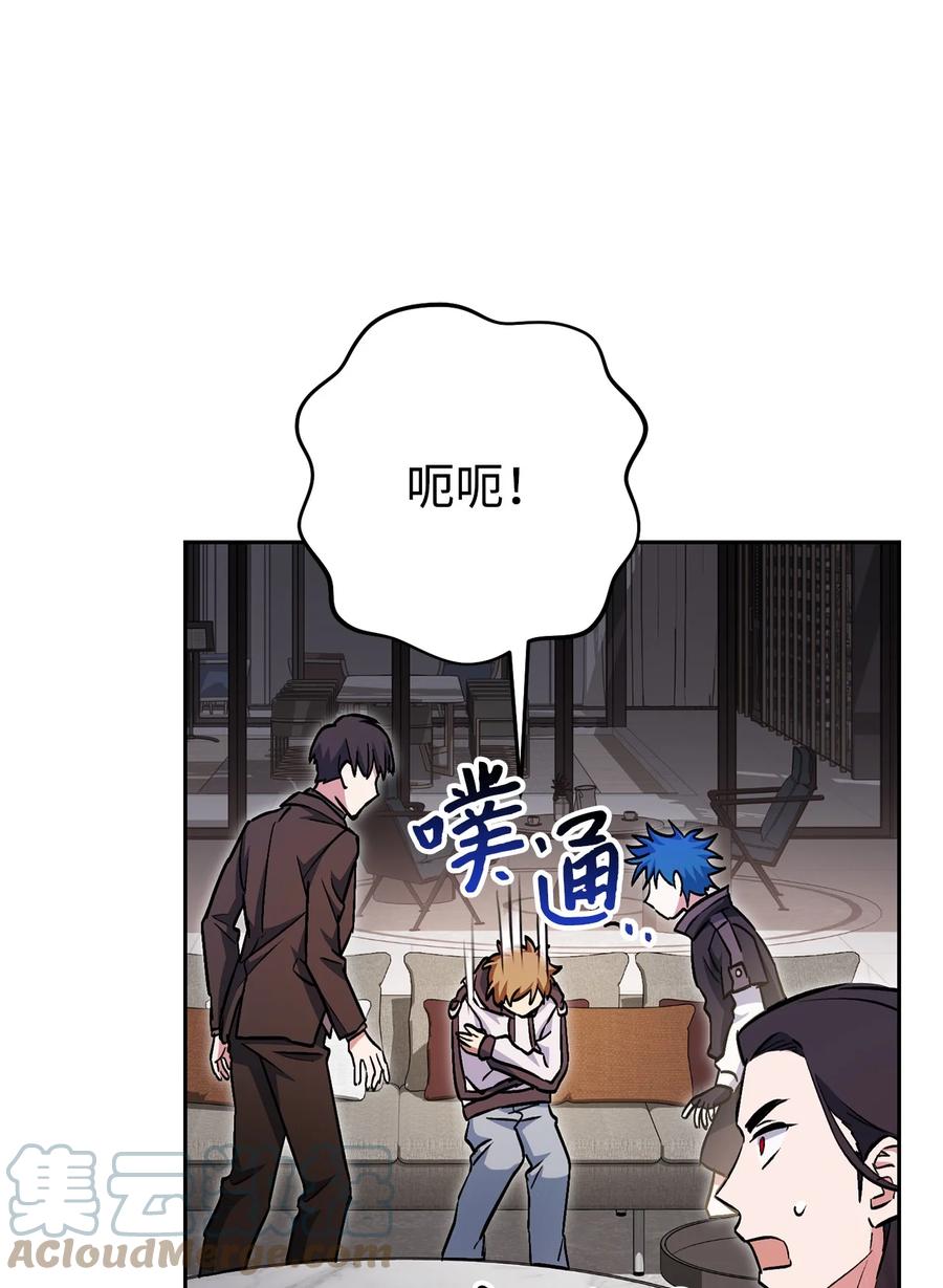 《死灵法师生存记》34 绝对不能让他知道 第101页