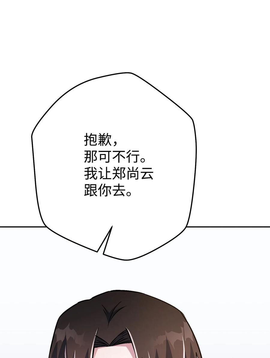 《死灵法师生存记》34 绝对不能让他知道 第47页