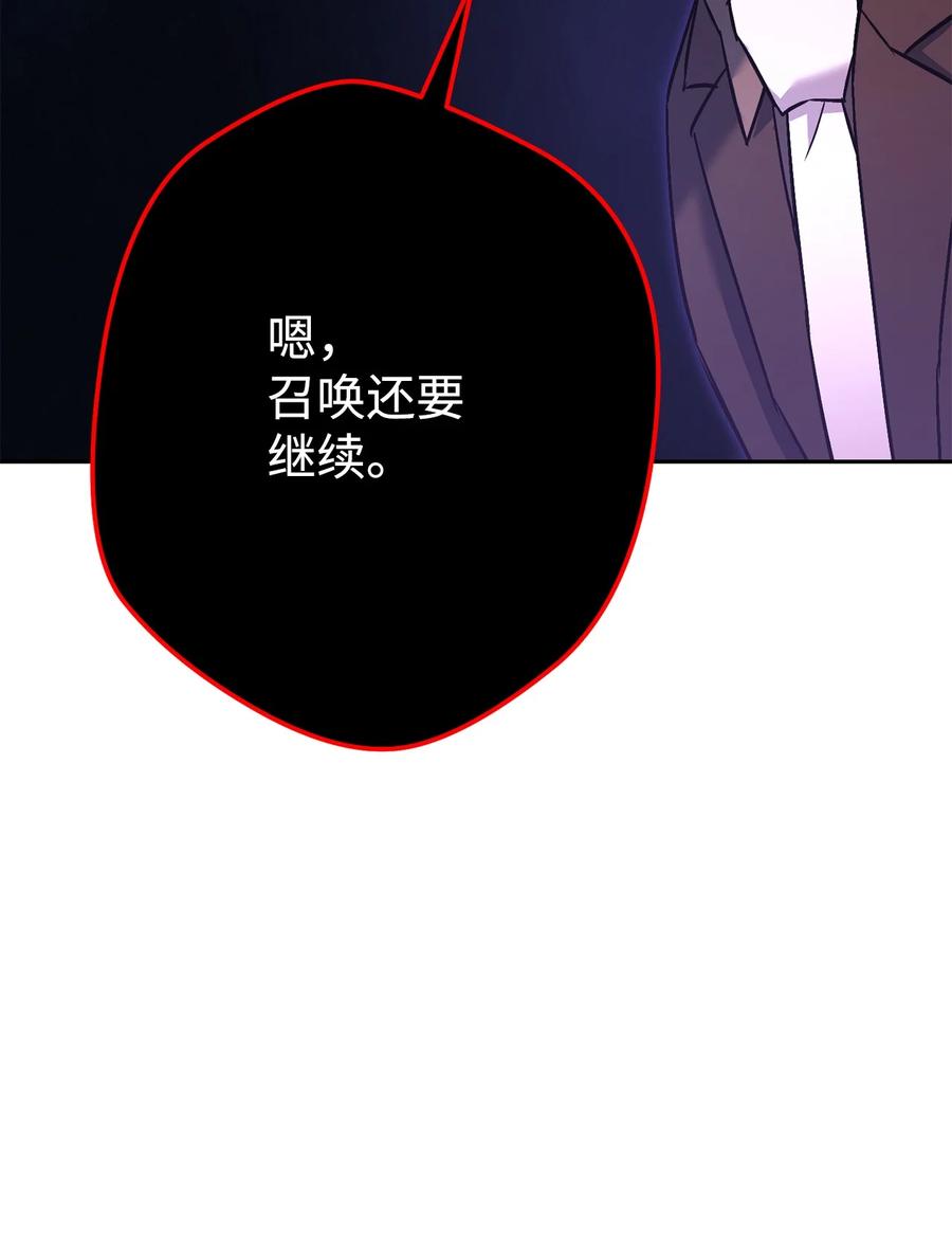 《死灵法师生存记》34 绝对不能让他知道 第124页