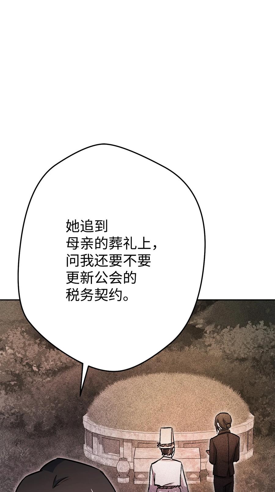 《死灵法师生存记》34 绝对不能让他知道 第39页